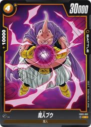 【鬧鬧單卡/滿千免運】DBSCG-FW-七龍珠超融合世界 憤怒的咆哮 バーダック：BR FB03-122 UC 歷史價格詳細信息