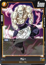 【鬧鬧單卡/滿千免運】DBSCG-FW-七龍珠超融合世界 憤怒的咆哮 バーダック：BR FB03-122 UC 歷史價格詳細信息