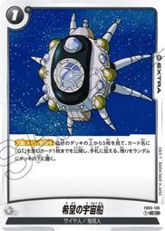 【鬧鬧單卡/滿千免運】DBSCG-FW-七龍珠超融合世界 憤怒的咆哮 バーダック：BR FB03-122 UC 歷史價格詳細信息