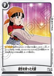 【鬧鬧單卡/滿千免運】DBSCG-FW-七龍珠超融合世界 憤怒的咆哮 バーダック：BR FB03-122 UC 歷史價格詳細信息