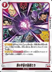 七龍珠 TCG FS01-02 C 維斯 歷史價格詳細信息