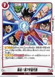 七龍珠 TCG FS01-02 C 維斯 歷史價格詳細信息