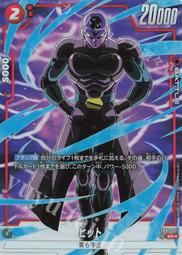 七龍珠 Fusion World FB01-081 人造人間18号 歷史價格詳細信息