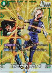 七龍珠 Fusion World FB01-081 人造人間18号 歷史價格詳細信息