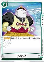 (窩德卡) DBFW 七龍珠 FB01-012 辛恩 UC 歷史價格詳細信息