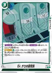 (窩德卡) DBFW 七龍珠 FB01-012 辛恩 UC 歷史價格詳細信息