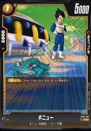 (窩德卡) DBFW 七龍珠 FB01-012 辛恩 UC 歷史價格詳細信息