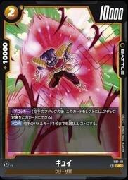 (窩德卡) DBFW 七龍珠 FB01-012 辛恩 UC 歷史價格詳細信息