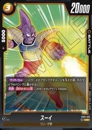 (窩德卡) DBFW 七龍珠 FB01-012 辛恩 UC 歷史價格詳細信息