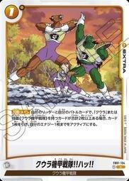 (窩德卡) DBFW 七龍珠 FB01-012 辛恩 UC 歷史價格詳細信息