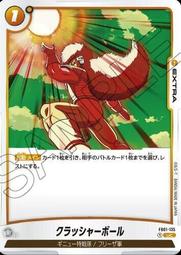 (窩德卡) DBFW 七龍珠 FB01-012 辛恩 UC 歷史價格詳細信息