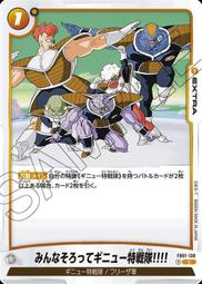 (窩德卡) DBFW 七龍珠 FB01-012 辛恩 UC 歷史價格詳細信息