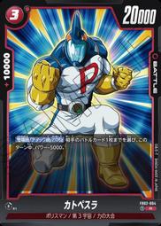 (窩德卡) DBFW 七龍珠  FB02-019 UC 天津飯 歷史價格詳細信息