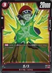 (窩德卡) DBFW 七龍珠  FB02-019 UC 天津飯 歷史價格詳細信息