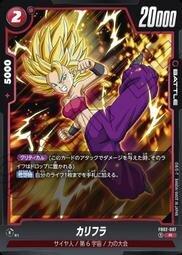 (窩德卡) DBFW 七龍珠  FB02-019 UC 天津飯 歷史價格詳細信息