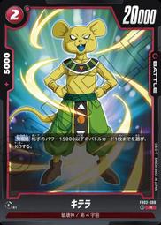 (窩德卡) DBFW 七龍珠  FB02-019 UC 天津飯 歷史價格詳細信息
