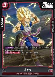 (窩德卡) DBFW 七龍珠  FB02-019 UC 天津飯 歷史價格詳細信息