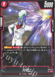 (窩德卡) DBFW 七龍珠  FB02-019 UC 天津飯 歷史價格詳細信息