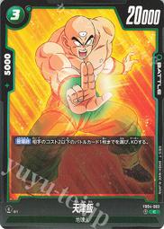 七龍珠 天津飯斷臂之戰 戰損版景品手辦模型擺件動漫古風個性禮物 歷史價格詳細信息