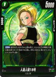 人造人間009-1+次元警察 歷史價格詳細信息
