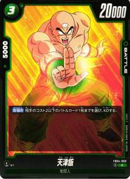 七龍珠 天津飯斷臂之戰 戰損版景品手辦模型擺件動漫古風個性禮物 歷史價格詳細信息