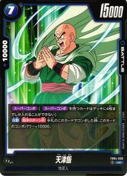 七龍珠 天津飯斷臂之戰 戰損版景品手辦模型擺件動漫古風個性禮物 歷史價格詳細信息