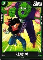 【鬧鬧單卡部】七龍珠 FB01-012 UC 辛恩 Fusion World 紙牌 卡片 收藏卡 歷史價格詳細信息