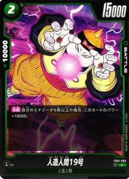 【鬧鬧單卡部】七龍珠 FB01-012 UC 辛恩 Fusion World 紙牌 卡片 收藏卡 歷史價格詳細信息