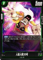 【鬧鬧單卡部】七龍珠 FB01-058 UC 貝吉塔 達爾 Fusion World 紙牌 卡片 收藏卡 歷史價格詳細信息