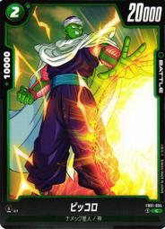 【鬧鬧單卡部】七龍珠 FB01-012 UC 辛恩 Fusion World 紙牌 卡片 收藏卡 歷史價格詳細信息