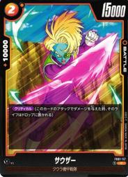 【鬧鬧單卡部】七龍珠 FB01-012 UC 辛恩 Fusion World 紙牌 卡片 收藏卡 歷史價格詳細信息
