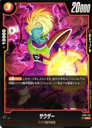 【鬧鬧單卡部】七龍珠 FB01-012 UC 辛恩 Fusion World 紙牌 卡片 收藏卡 歷史價格詳細信息
