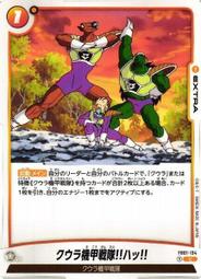 【鬧鬧單卡部】七龍珠 FB01-012 UC 辛恩 Fusion World 紙牌 卡片 收藏卡 歷史價格詳細信息