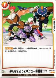 【鬧鬧單卡部】七龍珠 FB01-012 UC 辛恩 Fusion World 紙牌 卡片 收藏卡 歷史價格詳細信息