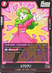 【鬧鬧單卡部】七龍珠 FB02-037 UC 吉比特 Fusion World 紙牌 卡片 收藏卡 歷史價格詳細信息