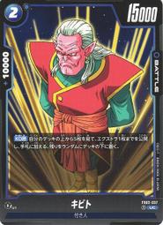 【鬧鬧單卡部】七龍珠 FB02-105 L★ 異圖閃卡 貝吉塔 達爾 Fusion World 紙牌 卡片 收藏卡 歷史價格詳細信息