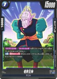 【鬧鬧單卡部】七龍珠 FB02-006 C 凱莉芙拉 Fusion World 紙牌 卡片 收藏卡 歷史價格詳細信息