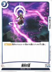 【鬧鬧單卡部】七龍珠 FB02-006 C 凱莉芙拉 Fusion World 紙牌 卡片 收藏卡 歷史價格詳細信息