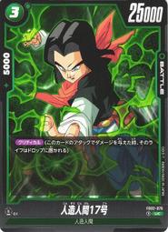 【鬧鬧單卡部】七龍珠 FB02-006 C 凱莉芙拉 Fusion World 紙牌 卡片 收藏卡 歷史價格詳細信息