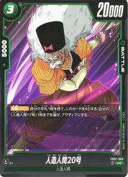 【鬧鬧單卡部】七龍珠 FB02-006 C 凱莉芙拉 Fusion World 紙牌 卡片 收藏卡 歷史價格詳細信息