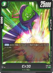 【鬧鬧單卡部】七龍珠 FB02-006 C 凱莉芙拉 Fusion World 紙牌 卡片 收藏卡 歷史價格詳細信息