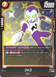 【鬧鬧單卡部】七龍珠 FB02-006 C 凱莉芙拉 Fusion World 紙牌 卡片 收藏卡 歷史價格詳細信息