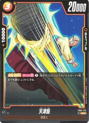 【鬧鬧單卡部】七龍珠 FB02-006 C 凱莉芙拉 Fusion World 紙牌 卡片 收藏卡 歷史價格詳細信息