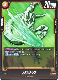 【鬧鬧單卡部】七龍珠 FB02-006 C 凱莉芙拉 Fusion World 紙牌 卡片 收藏卡 歷史價格詳細信息