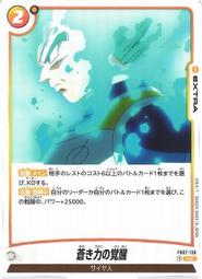 【鬧鬧單卡部】七龍珠 FB02-006 C 凱莉芙拉 Fusion World 紙牌 卡片 收藏卡 歷史價格詳細信息