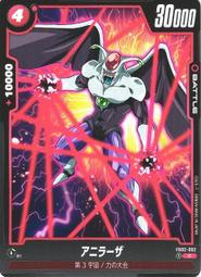 【鬧鬧單卡部】七龍珠 FB02-006 C 凱莉芙拉 Fusion World 紙牌 卡片 收藏卡 歷史價格詳細信息