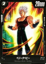 【鬧鬧單卡部】七龍珠 FB04-122 C 貝比  DBSCG-FW  紙牌 卡片 收藏卡 歷史價格詳細信息