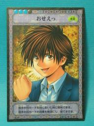 棋靈王 棋魂 卡 B1-03  金亮  三谷祐輝  93分 歷史價格詳細信息
