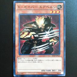 【SABRE x Yamachiku】品牌聯合 餐具成人組 - 共7色《泡泡生活》湯匙 筷子 歷史價格詳細信息