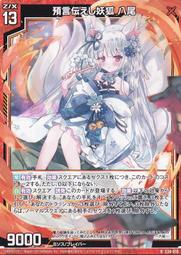 Z/X G25-001 +G25-039 6%版  相馬  角色卡 跟EX起始 歷史價格詳細信息